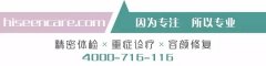 阳子线治疗(质子治疗)-日本高机能癌症治疗病院